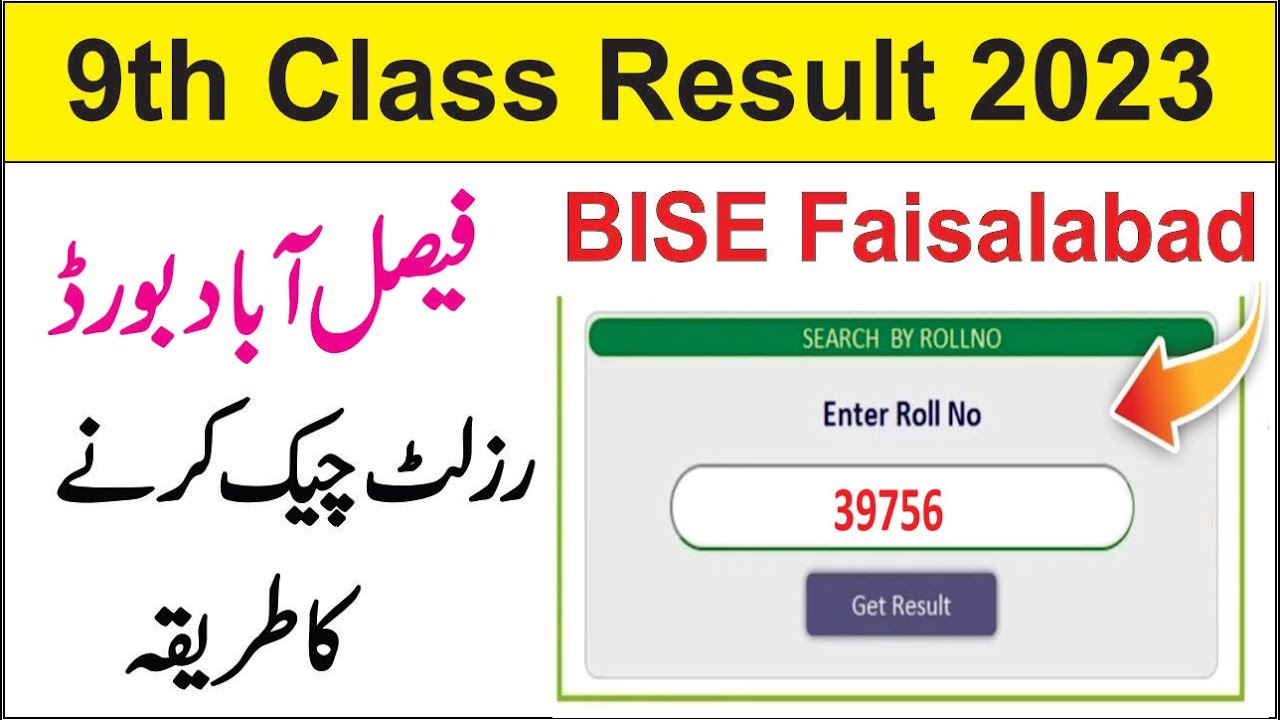 9th Class Result Faisalabad Board 2024